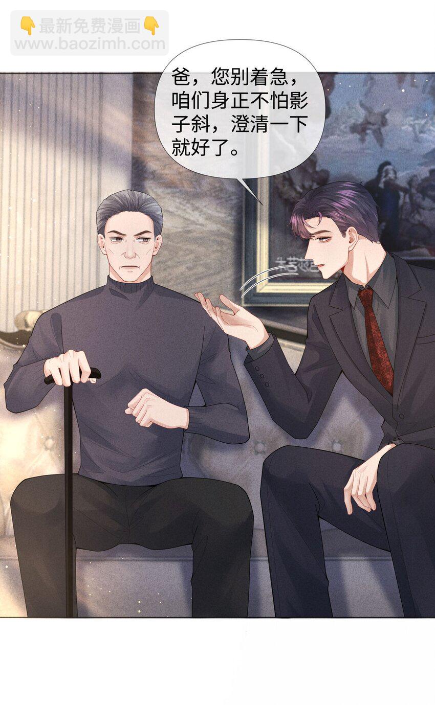 073 吸血鬼大雕-第74话