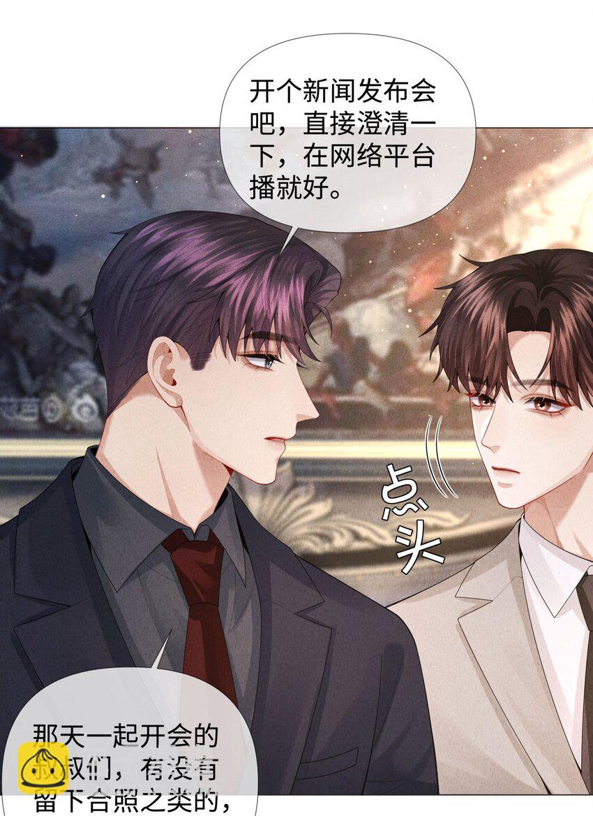 073 吸血鬼大雕-第74话