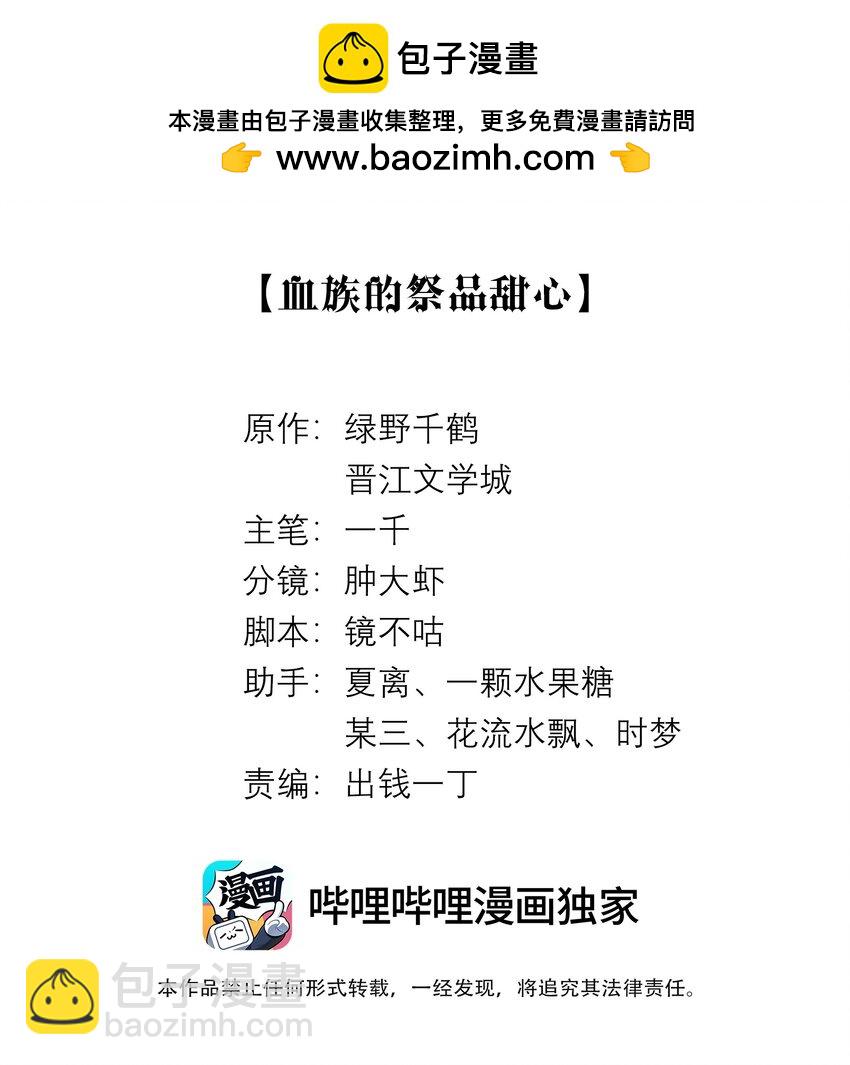 073 吸血鬼大雕-第74话