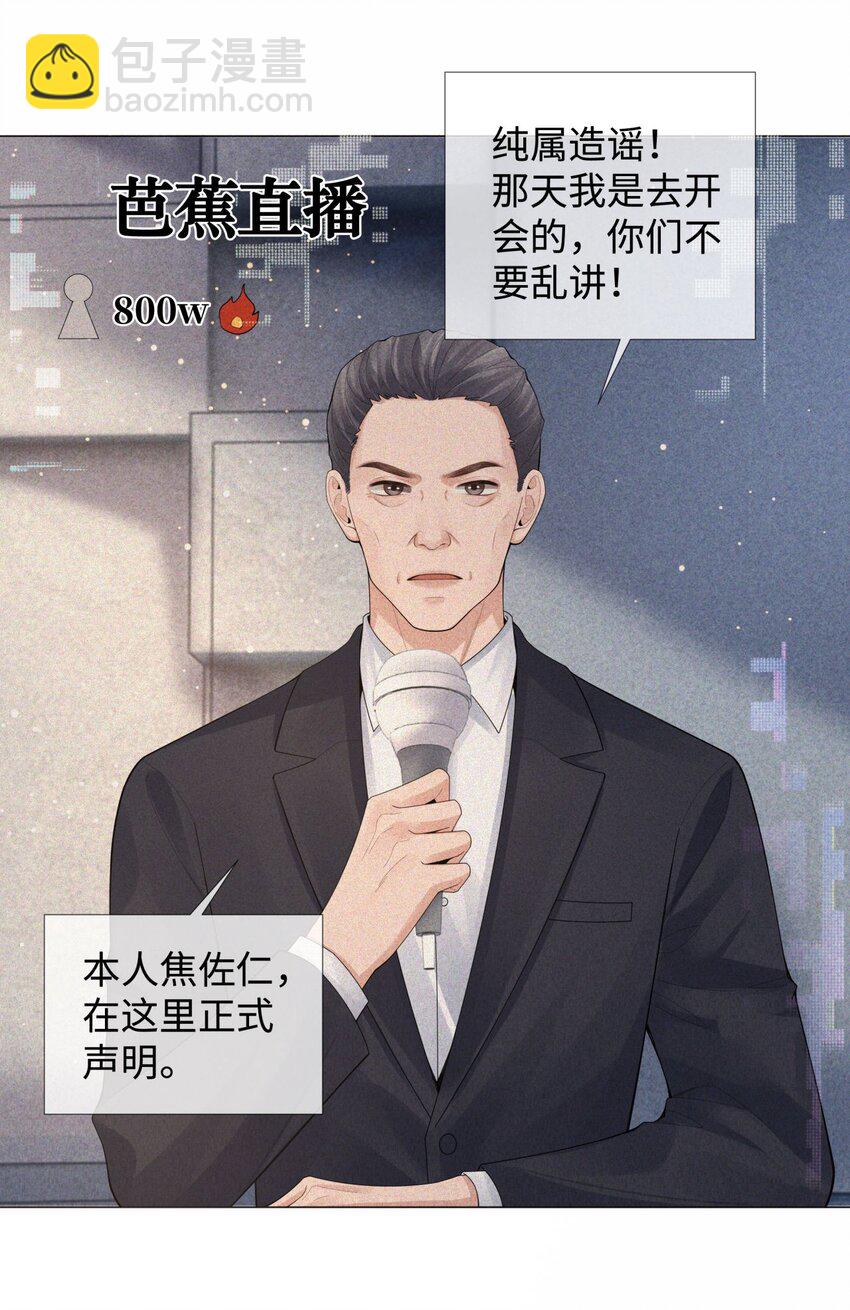 073 吸血鬼大雕-第74话