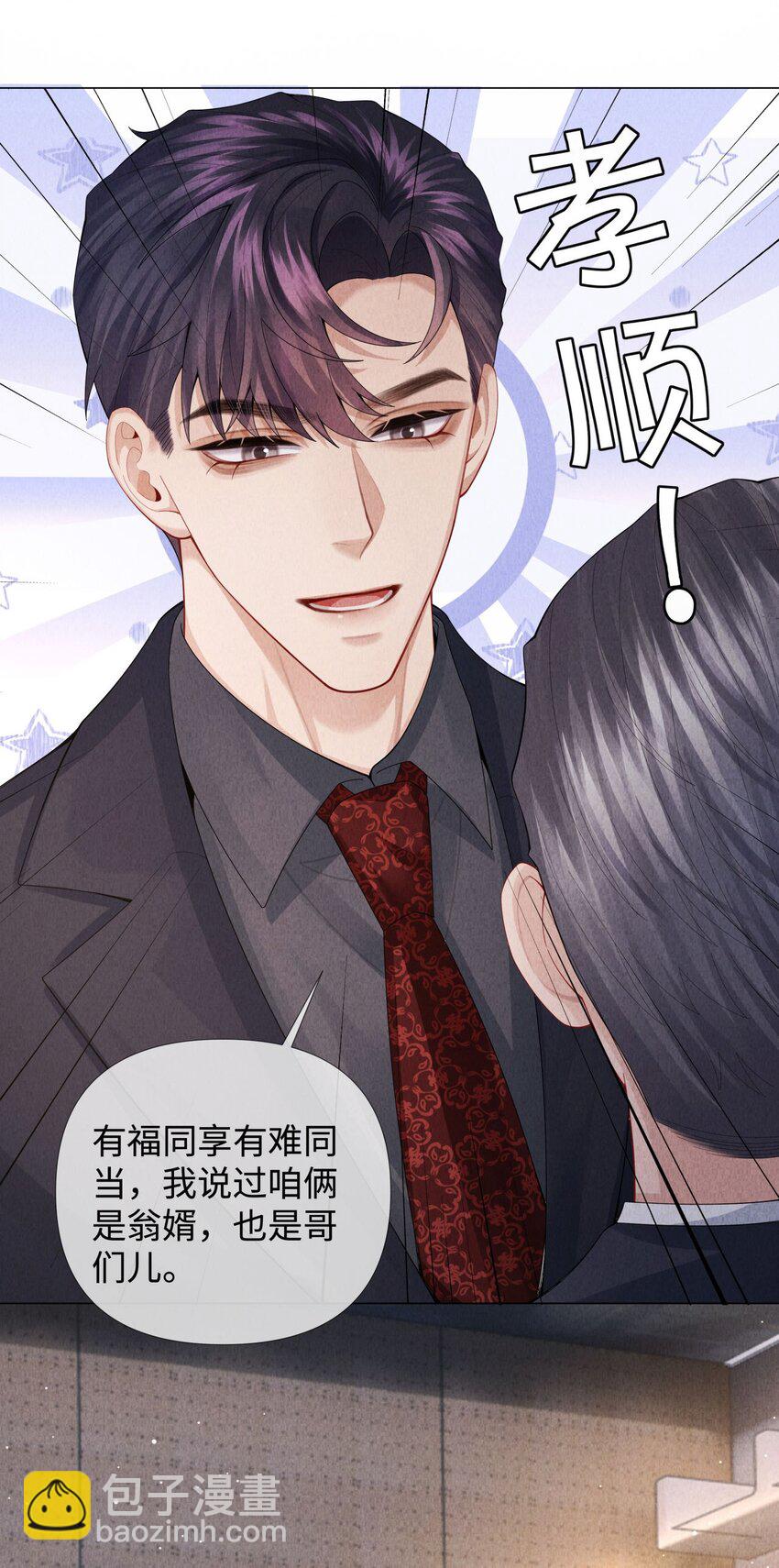 073 吸血鬼大雕-第74话