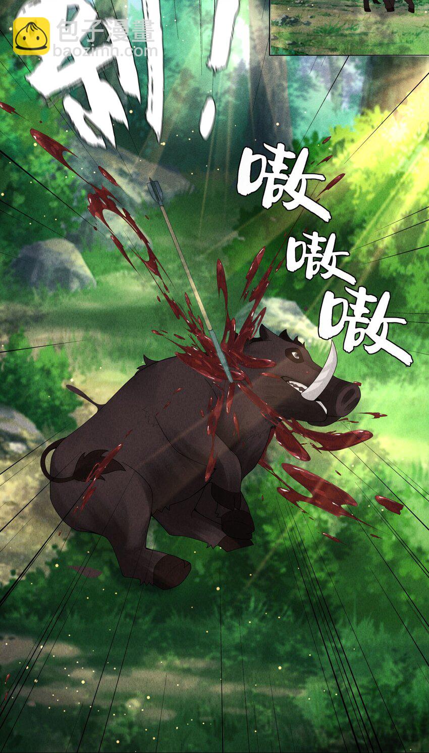 073 吸血鬼大雕-第74话