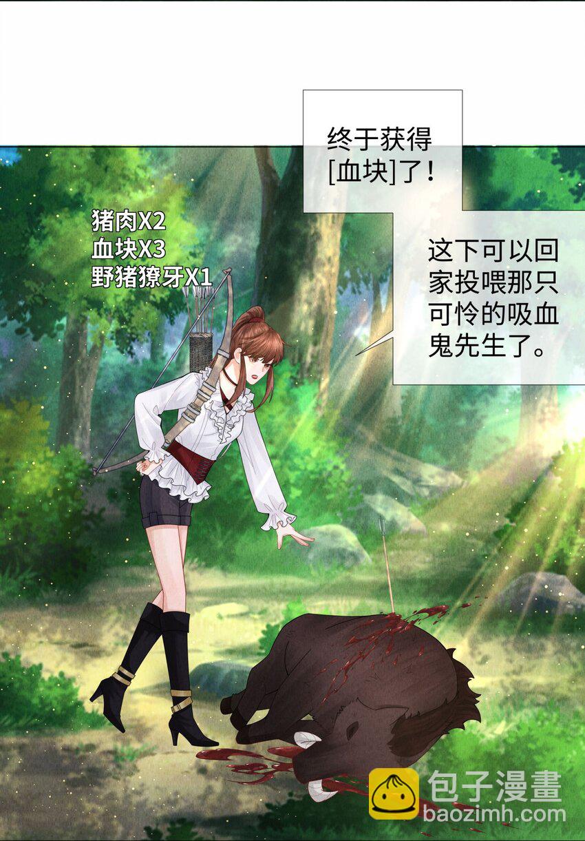 073 吸血鬼大雕-第74话