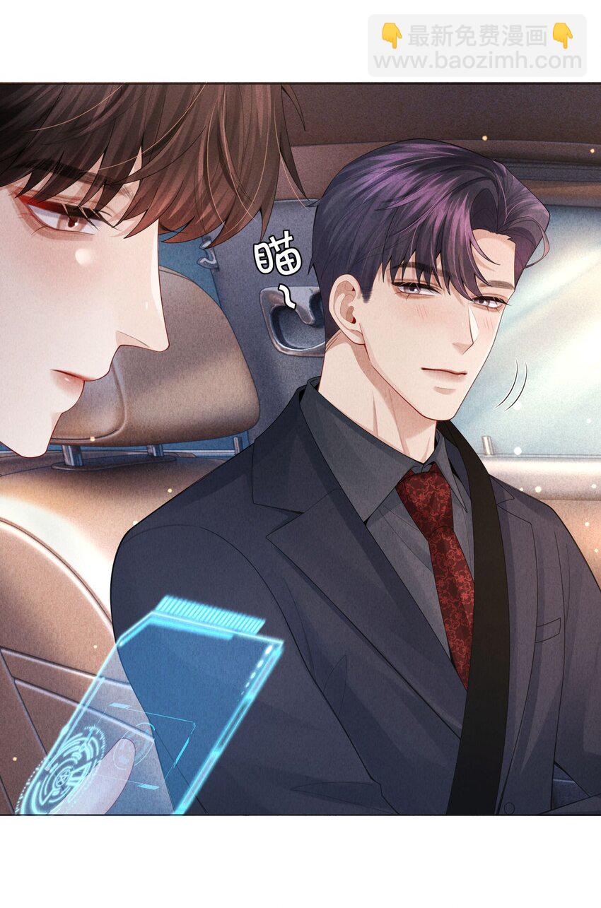 073 吸血鬼大雕-第74话