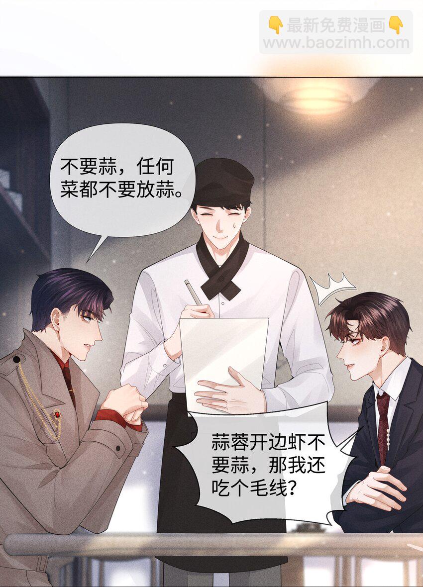 075 我要享用你！-第76话