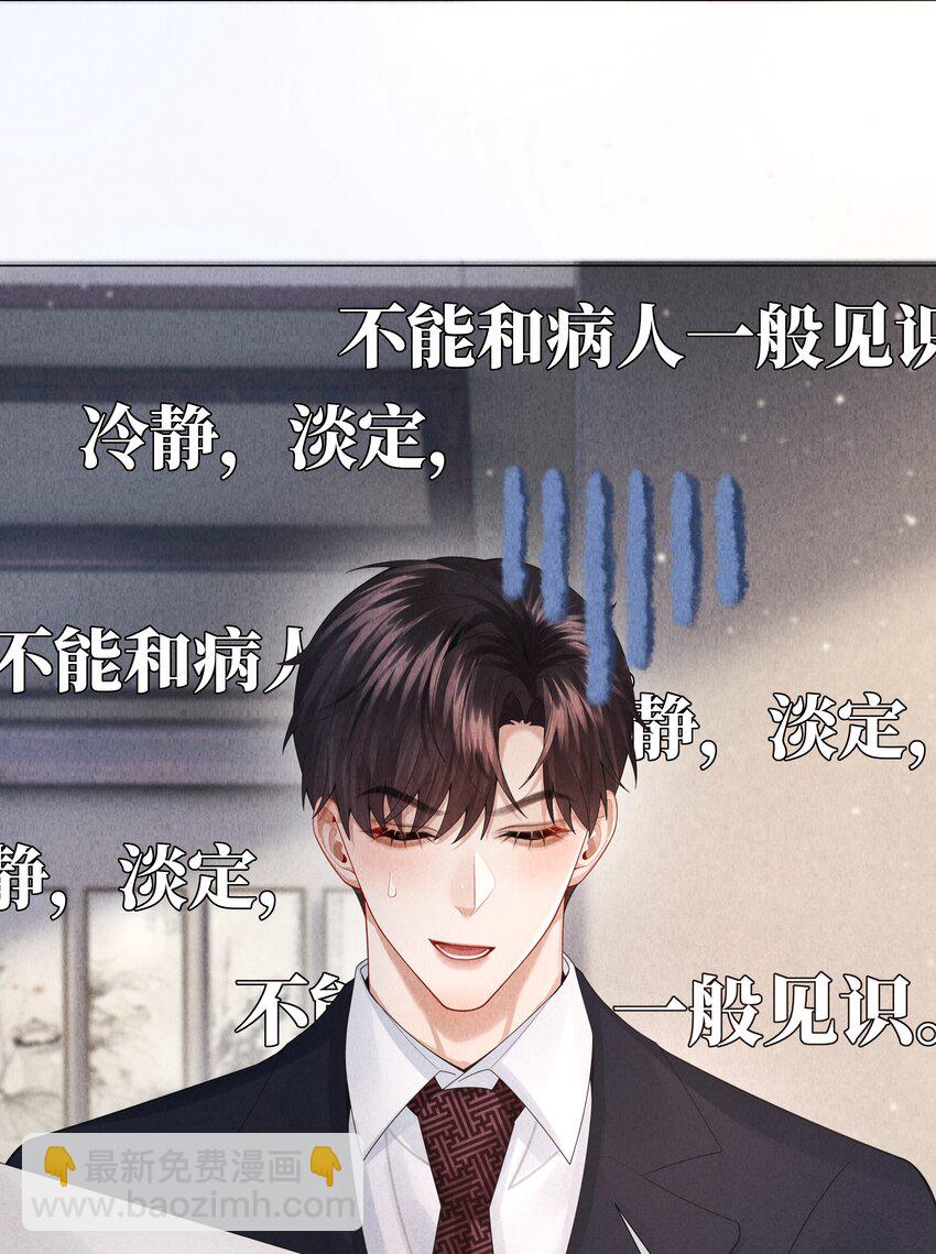 075 我要享用你！-第76话