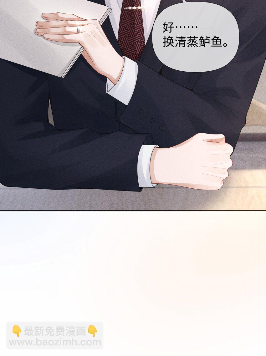 075 我要享用你！-第76话