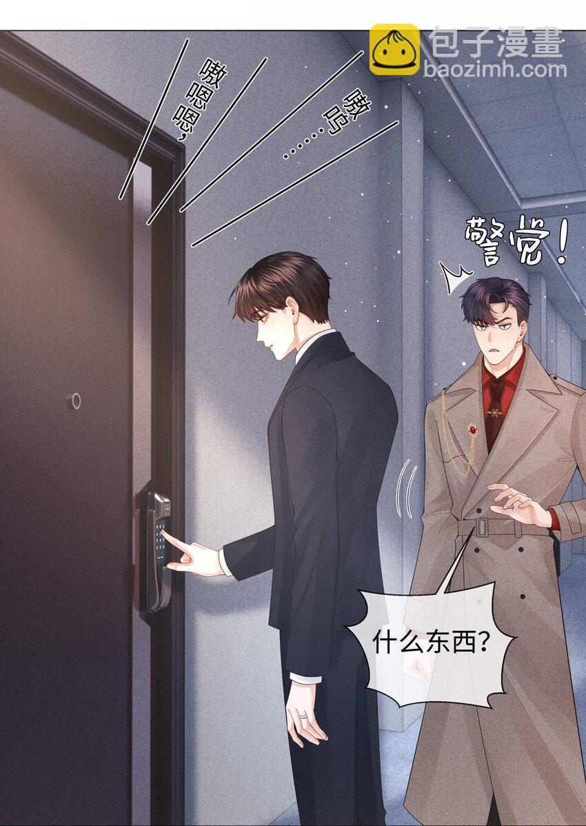 075 我要享用你！-第76话