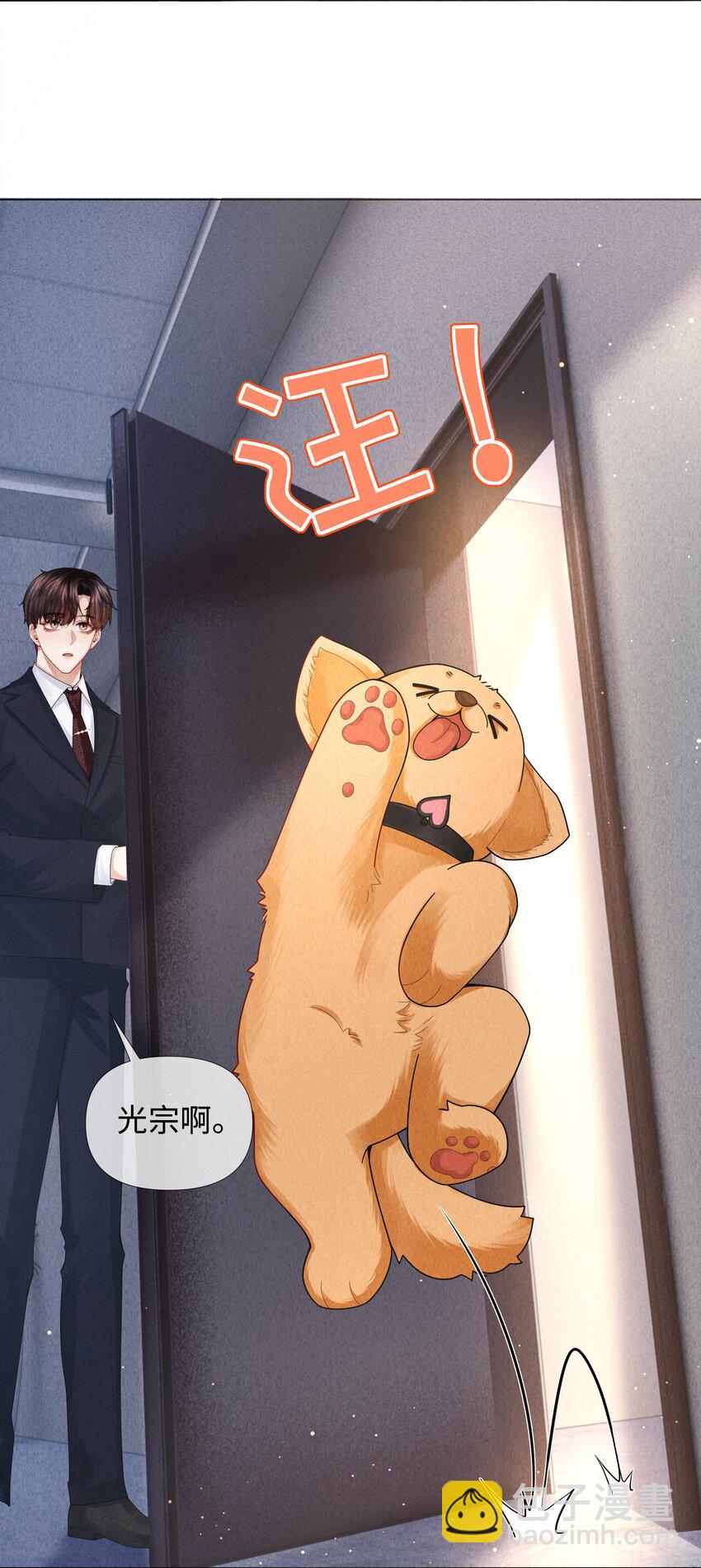 075 我要享用你！-第76话