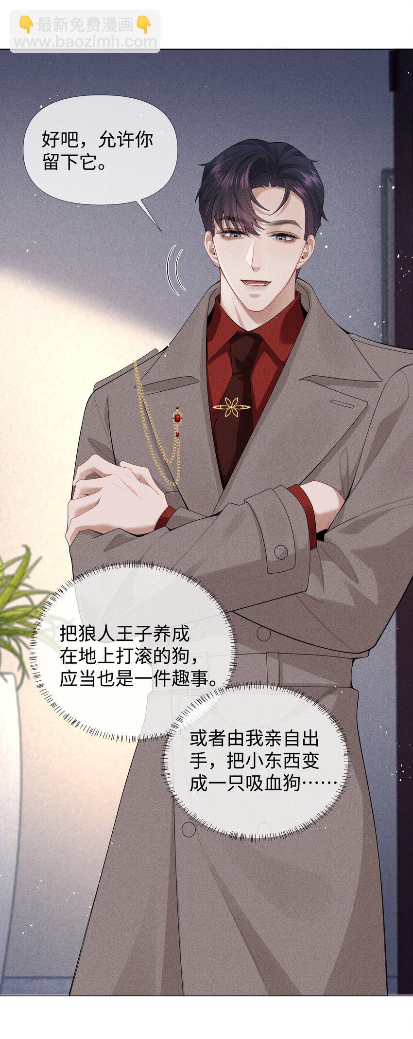 075 我要享用你！-第76话