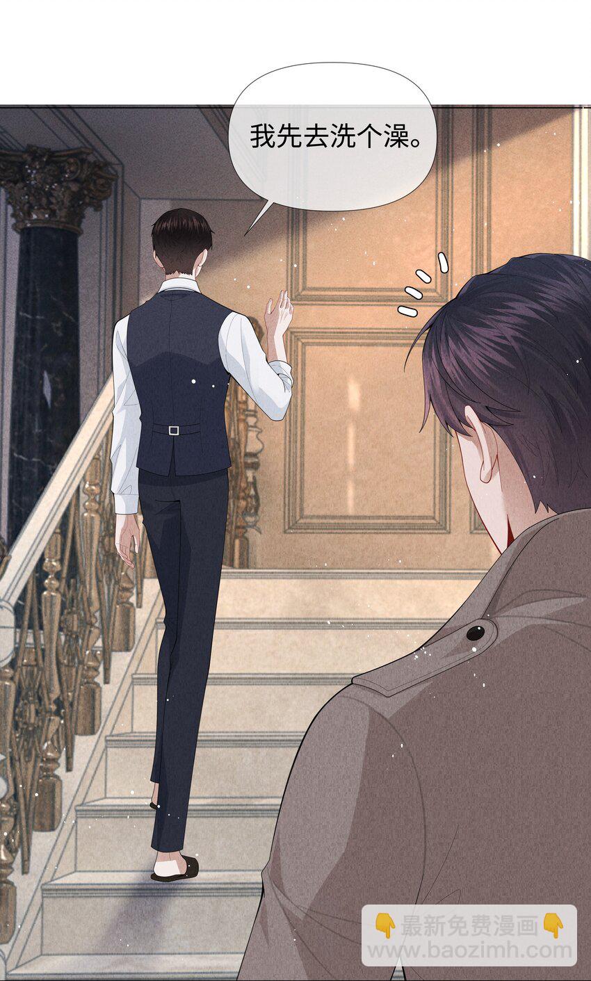 075 我要享用你！-第76话