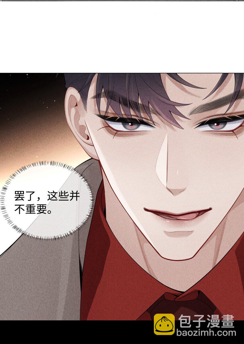 075 我要享用你！-第76话