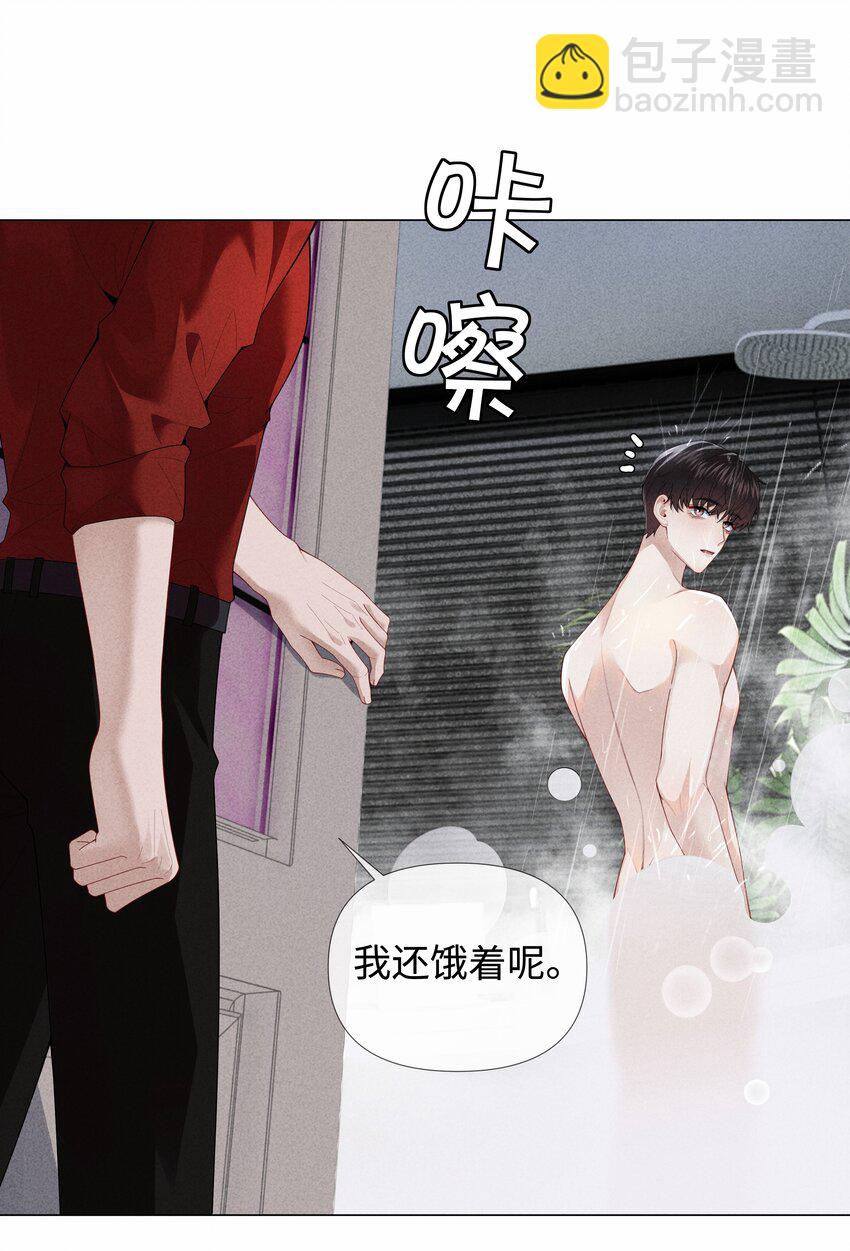 075 我要享用你！-第76话