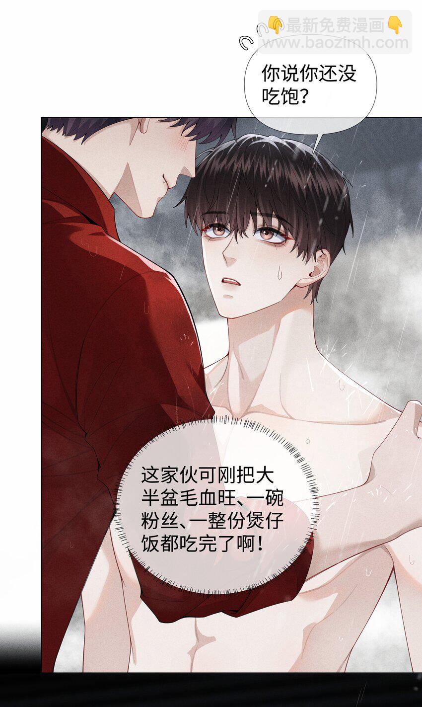 075 我要享用你！-第76话