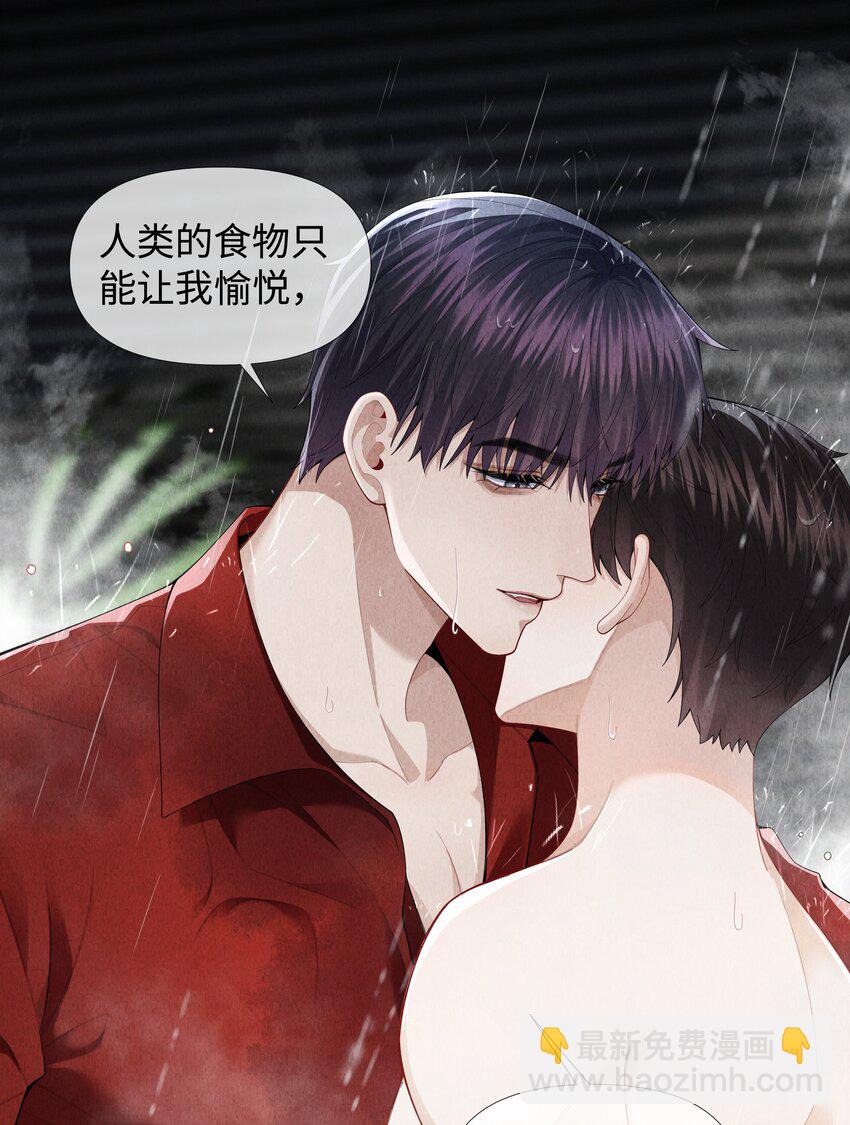 075 我要享用你！-第76话