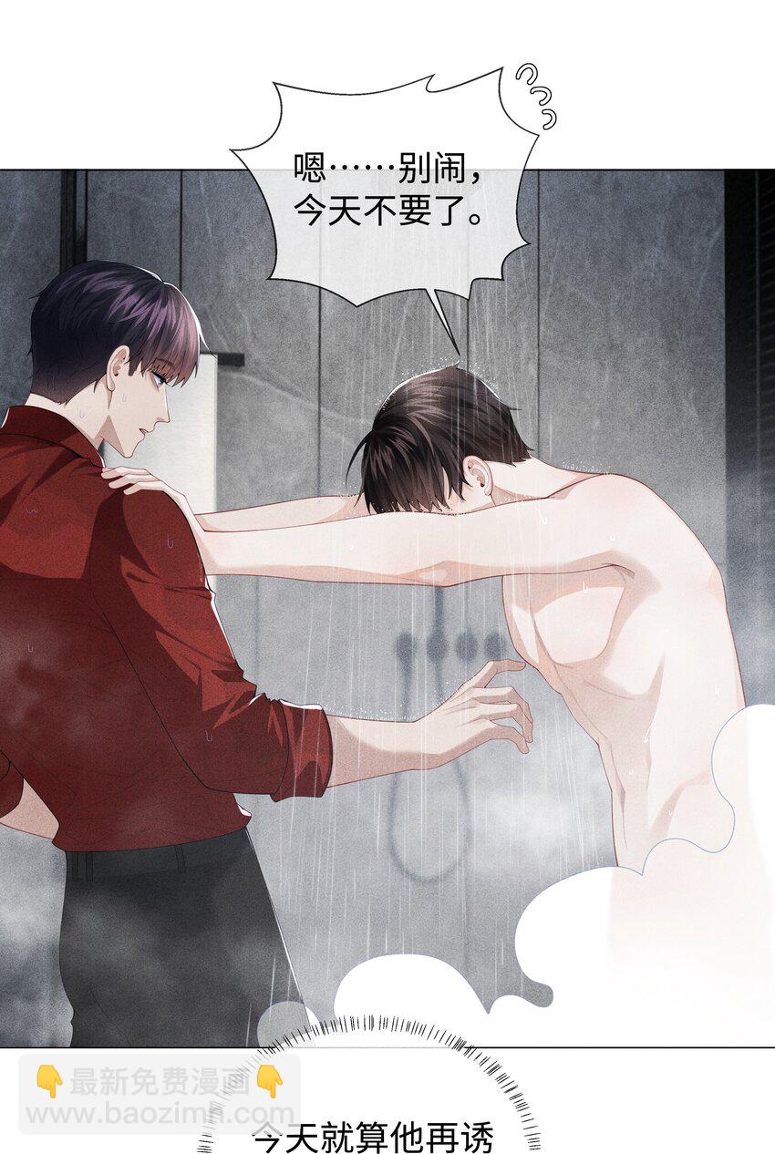 075 我要享用你！-第76话