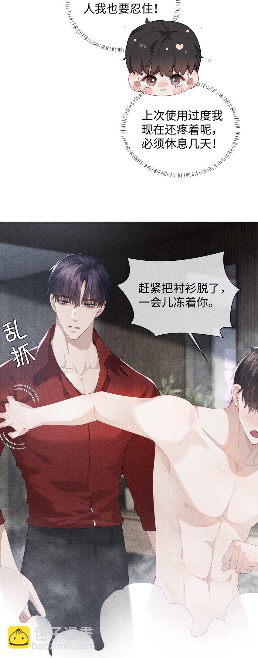 075 我要享用你！-第76话