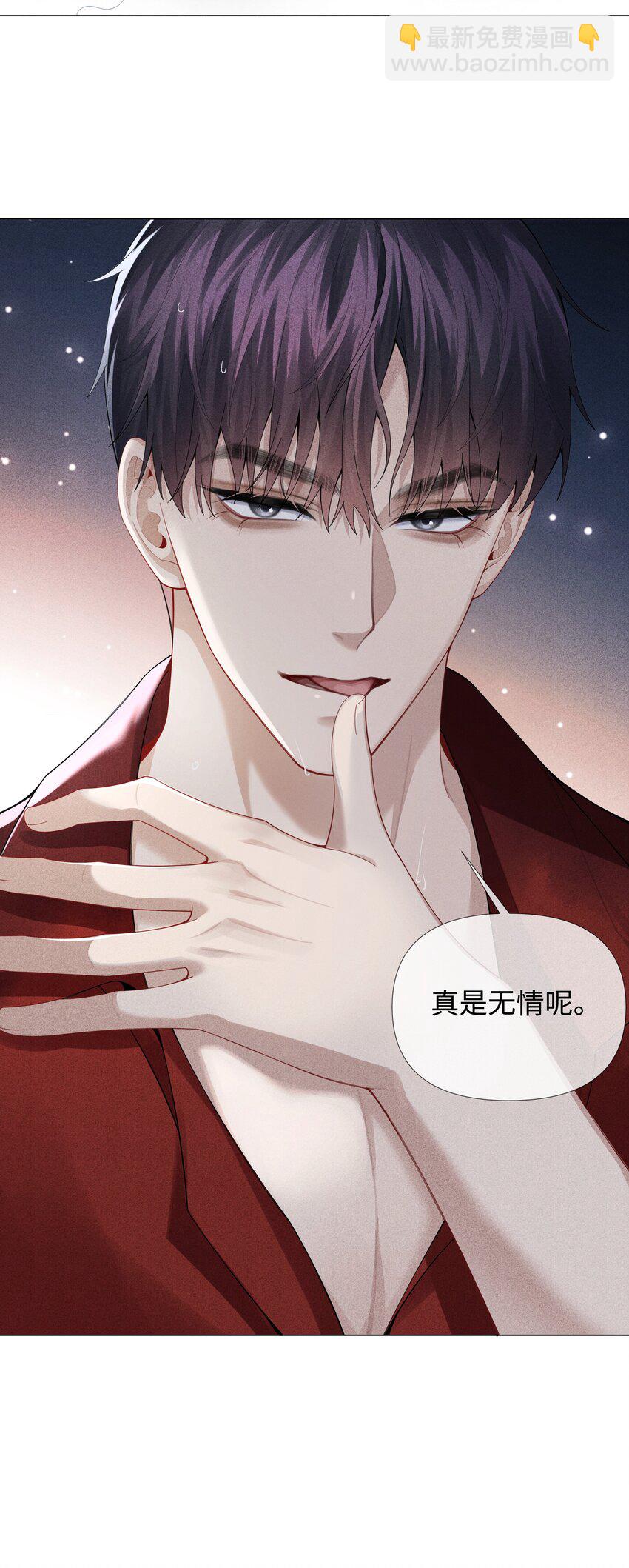 075 我要享用你！-第76话