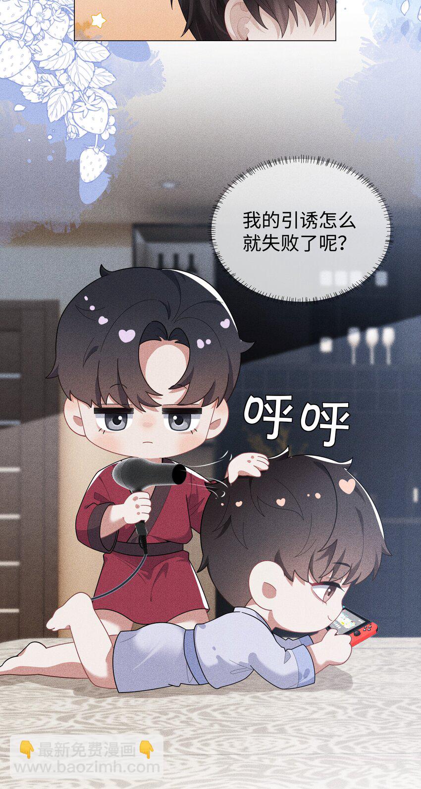 075 我要享用你！-第76话