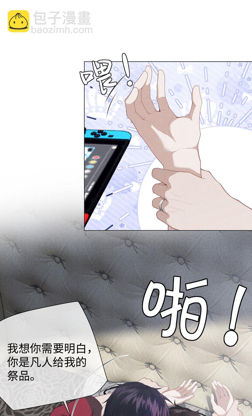 075 我要享用你！-第76话