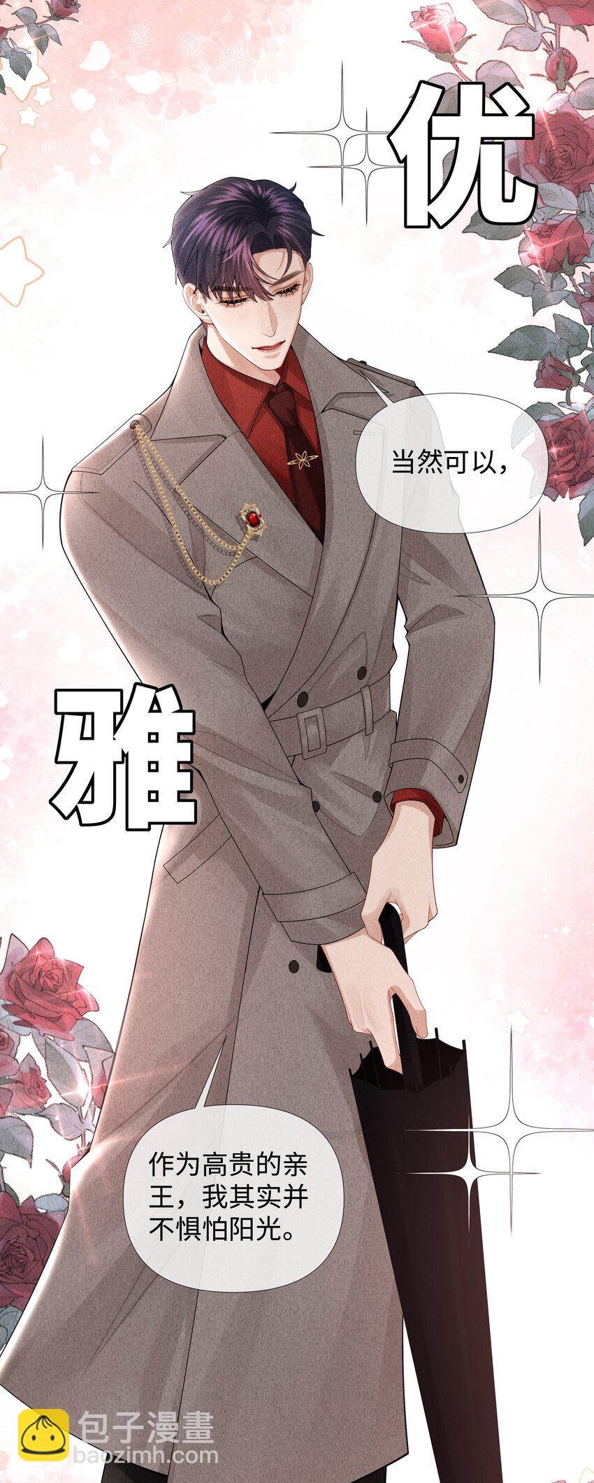 075 我要享用你！-第76话