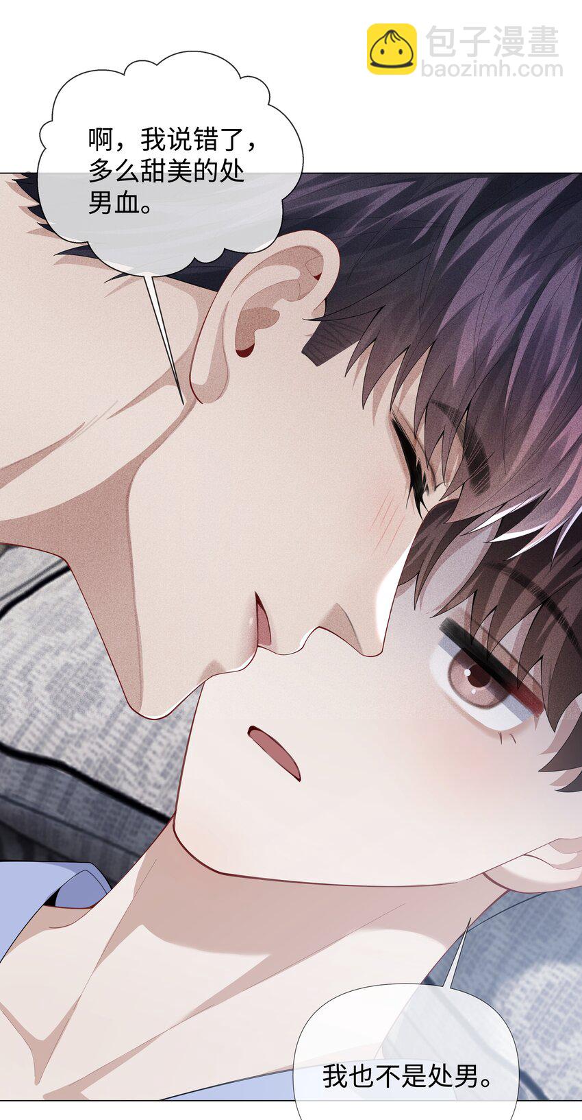 075 我要享用你！-第76话