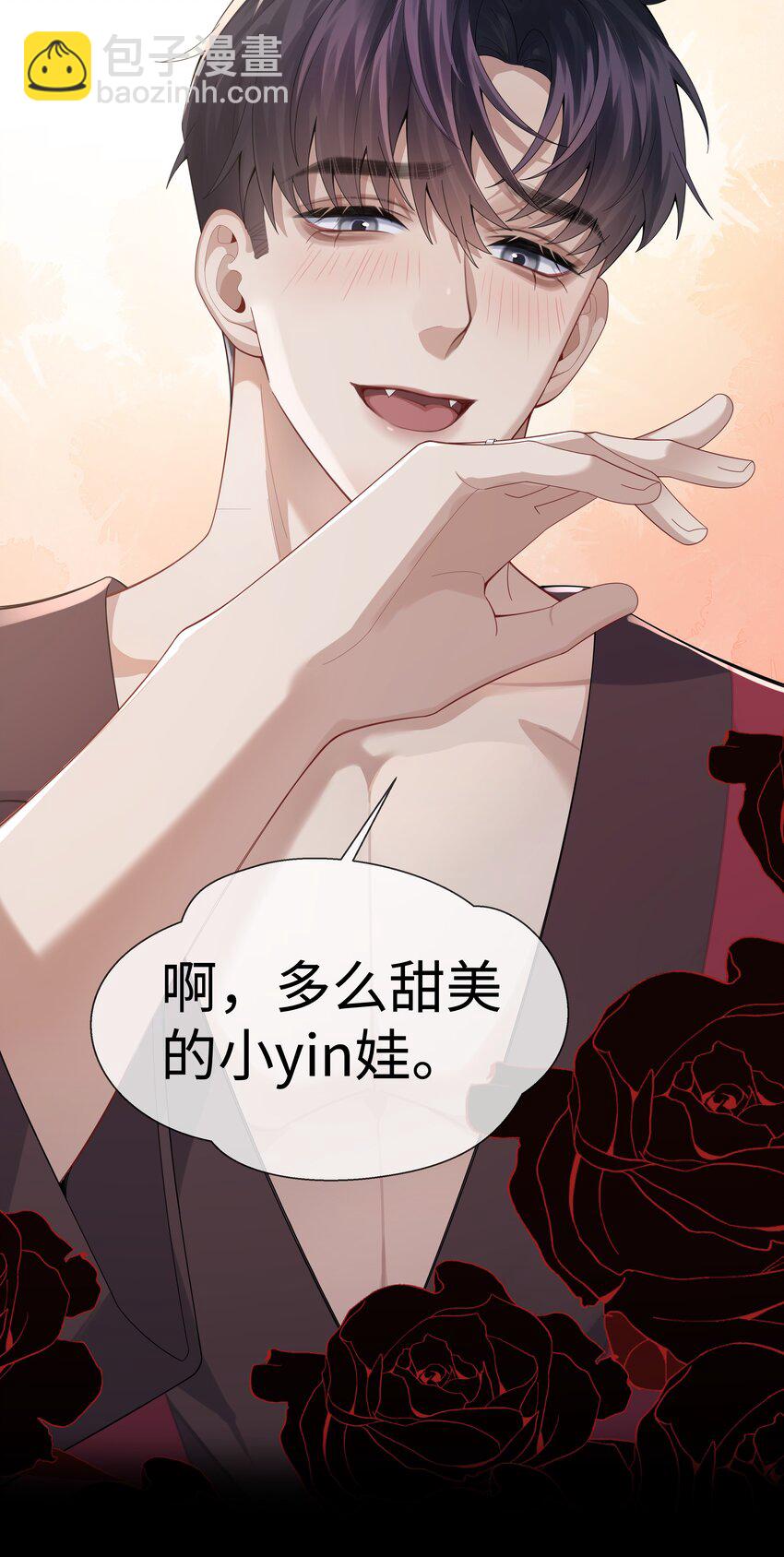 075 我要享用你！-第76话