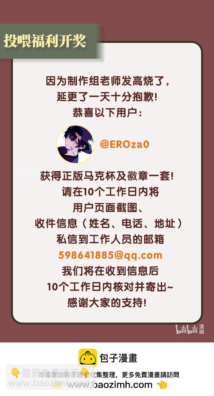 075 我要享用你！-第76话