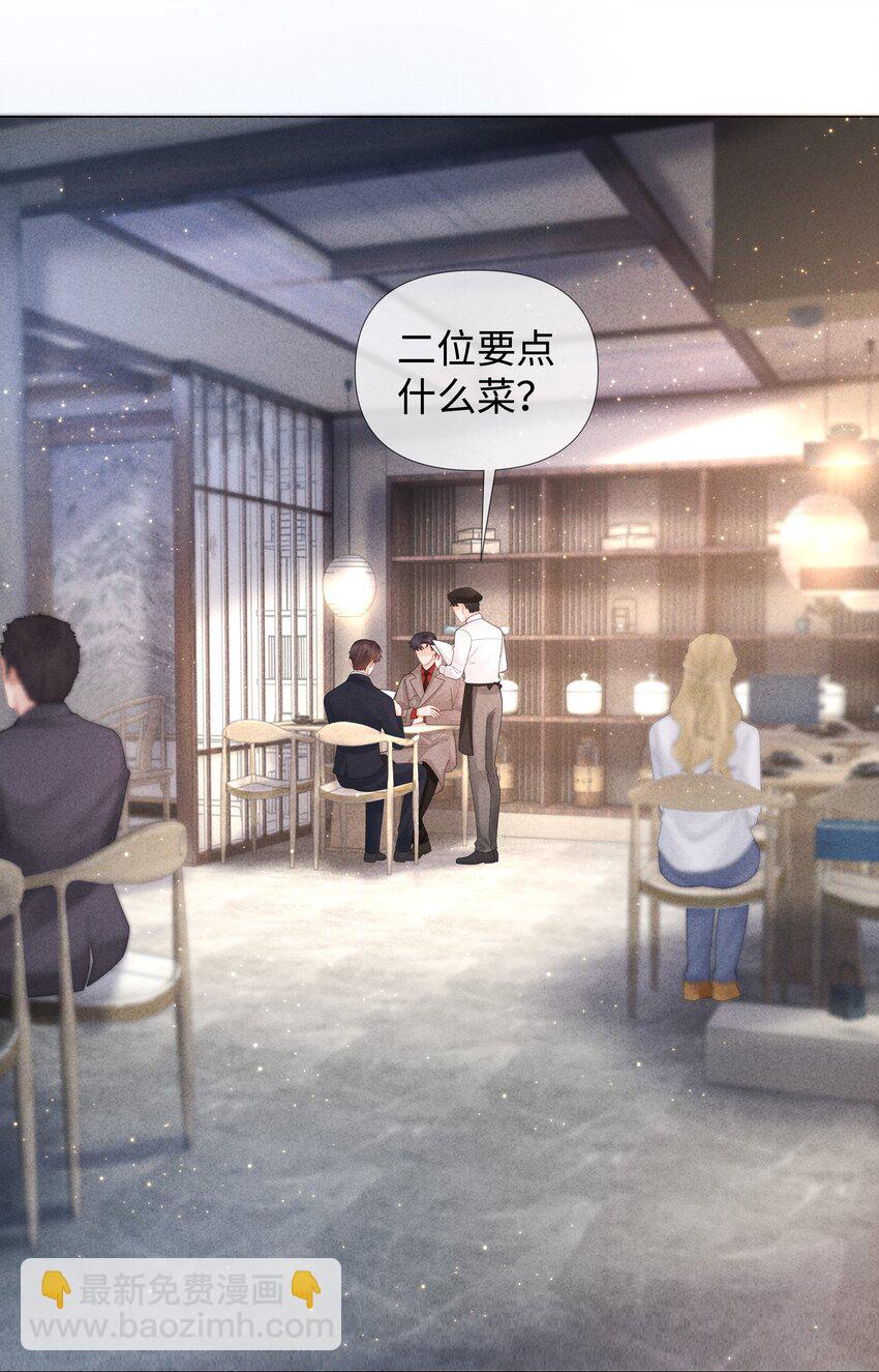 075 我要享用你！-第76话