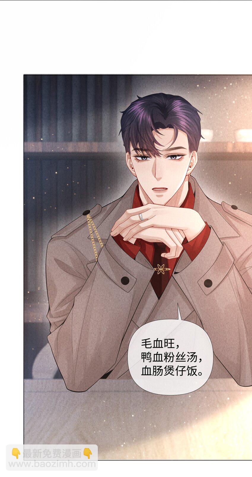 075 我要享用你！-第76话