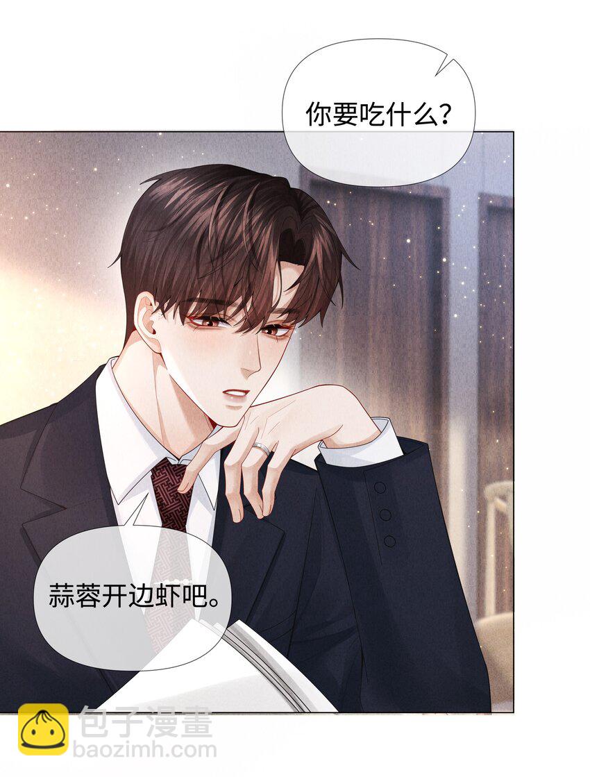 075 我要享用你！-第76话