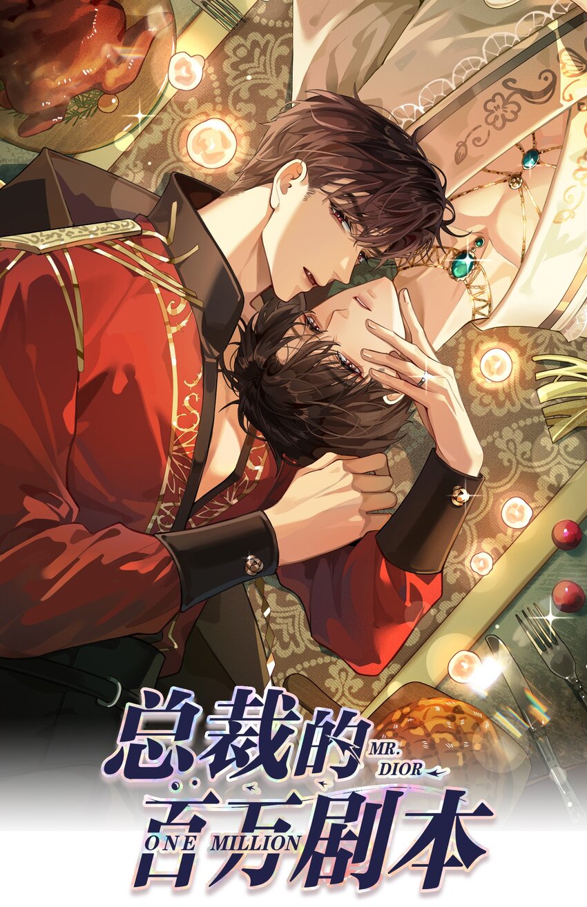 079 忍忍吧你！-第80话