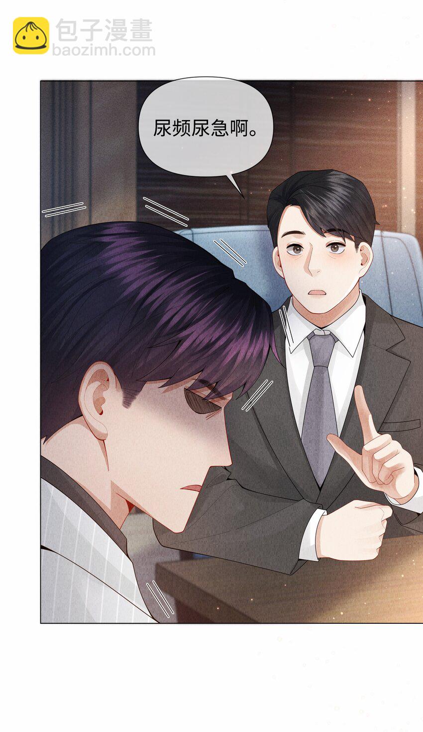 079 忍忍吧你！-第80话