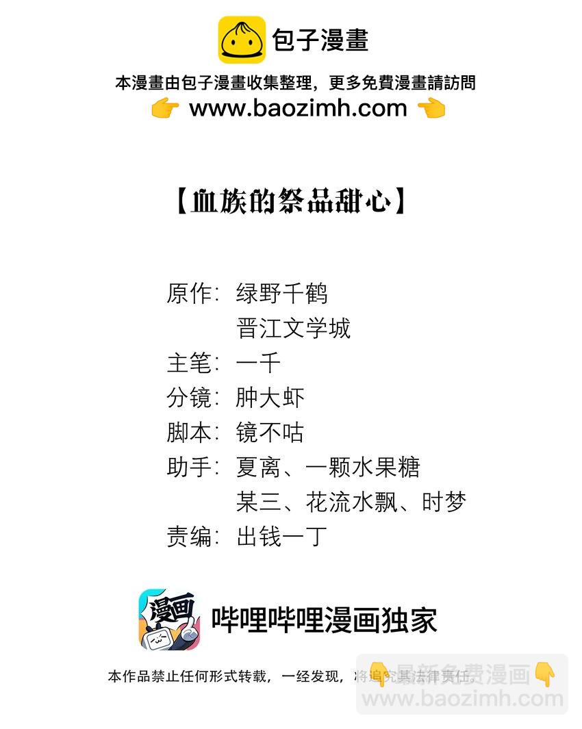 079 忍忍吧你！-第80话