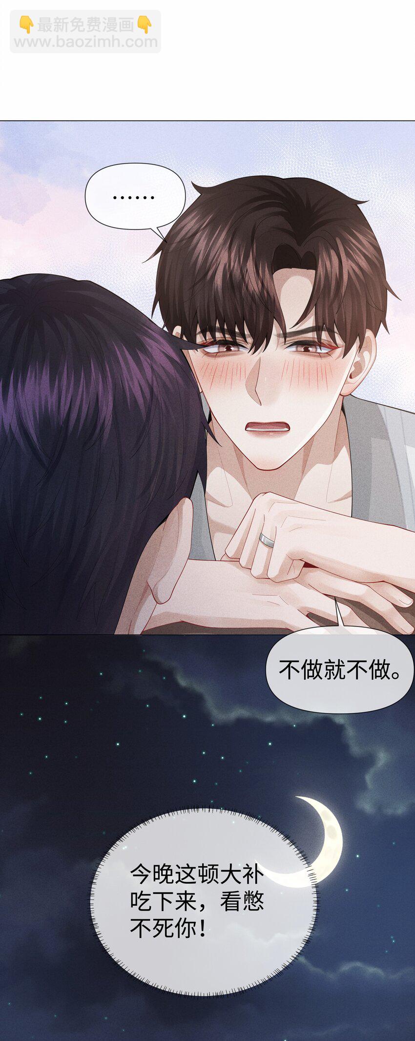 079 忍忍吧你！-第80话