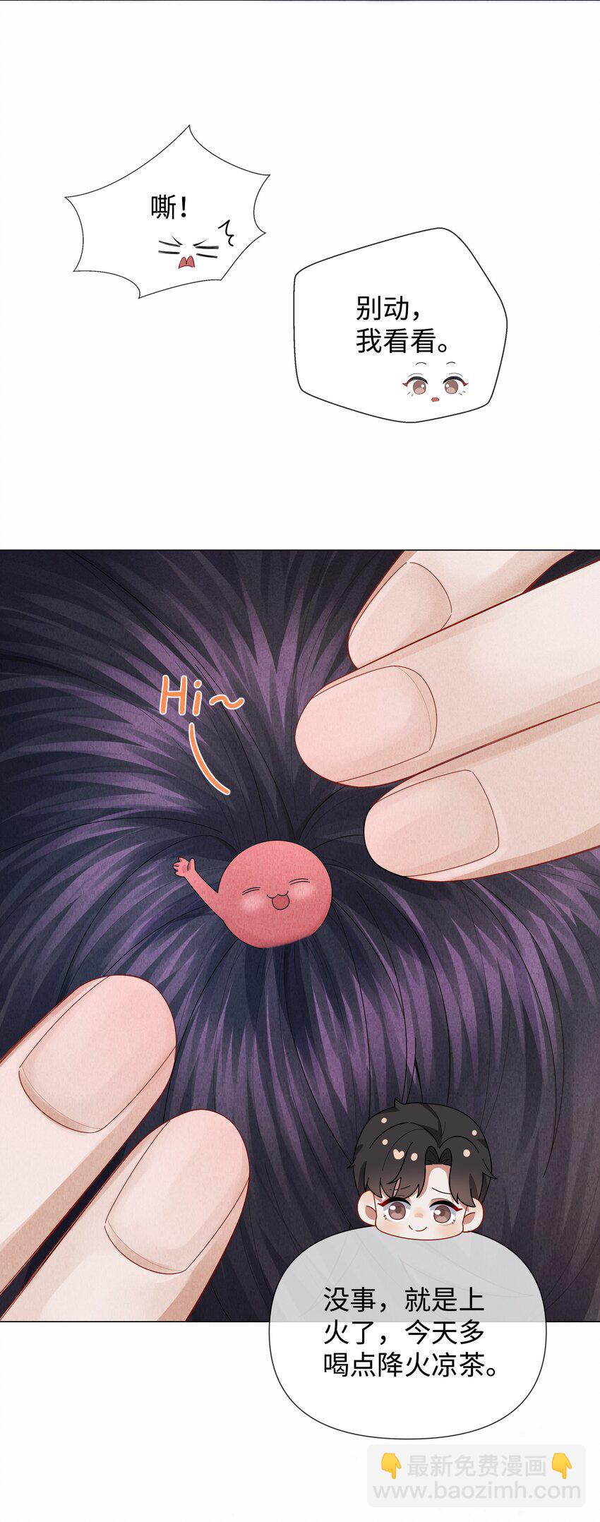 079 忍忍吧你！-第80话