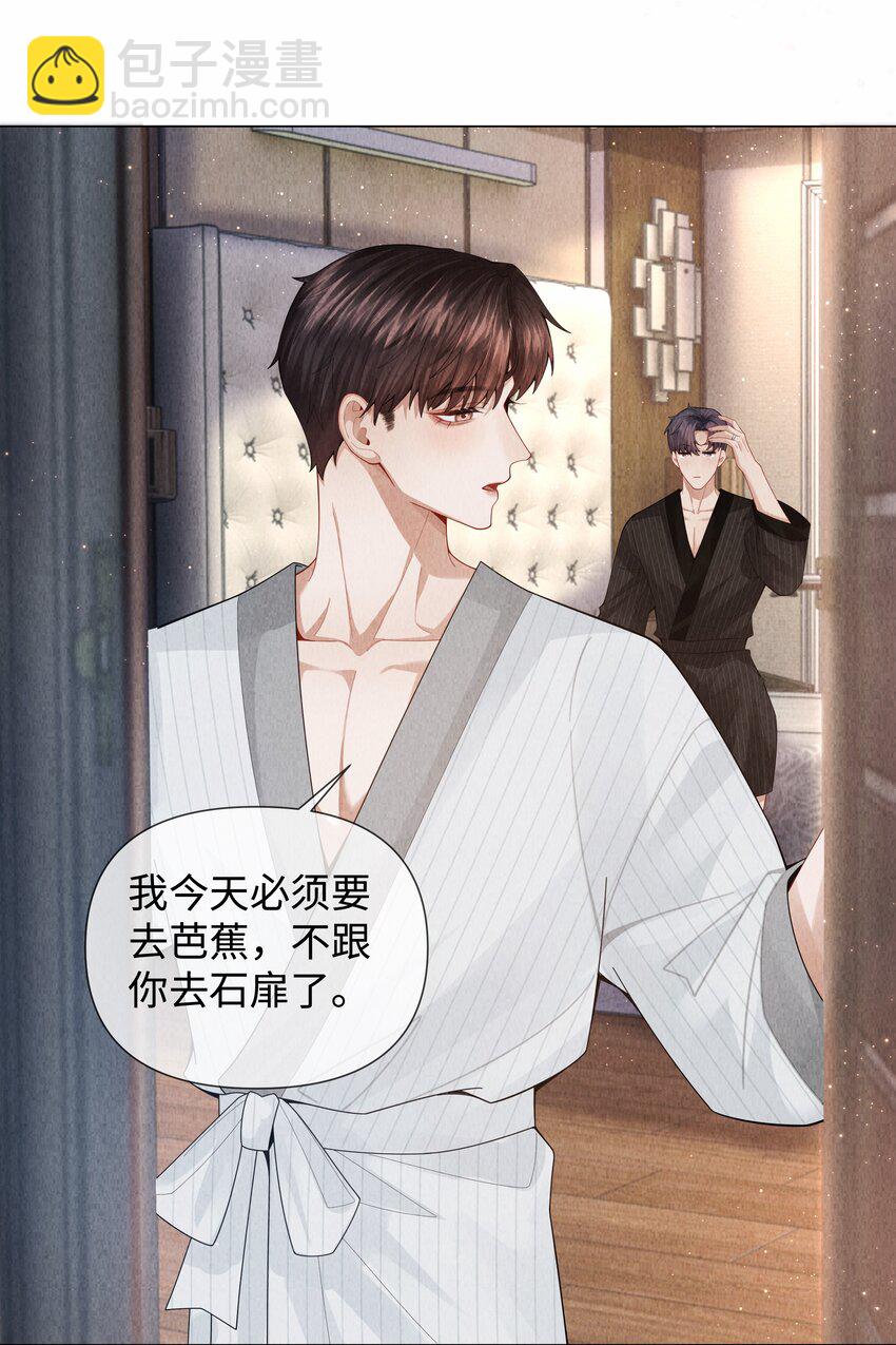 079 忍忍吧你！-第80话