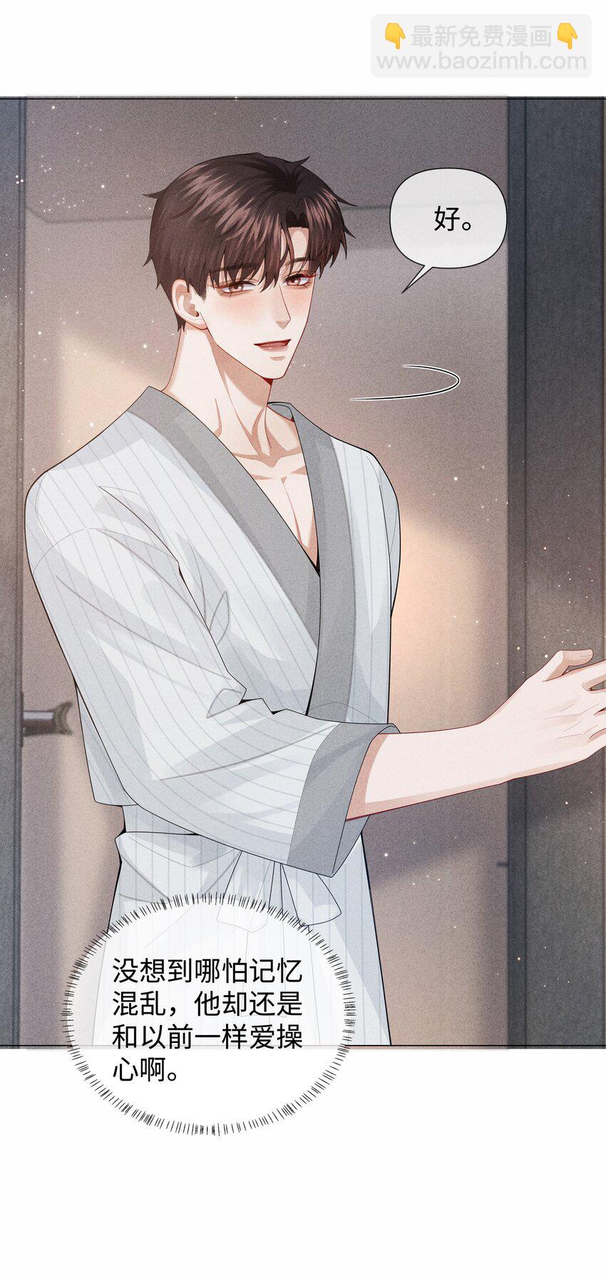 079 忍忍吧你！-第80话