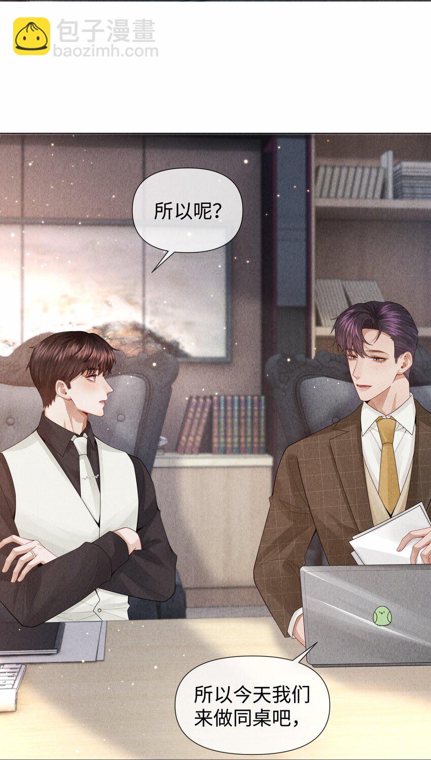 079 忍忍吧你！-第80话