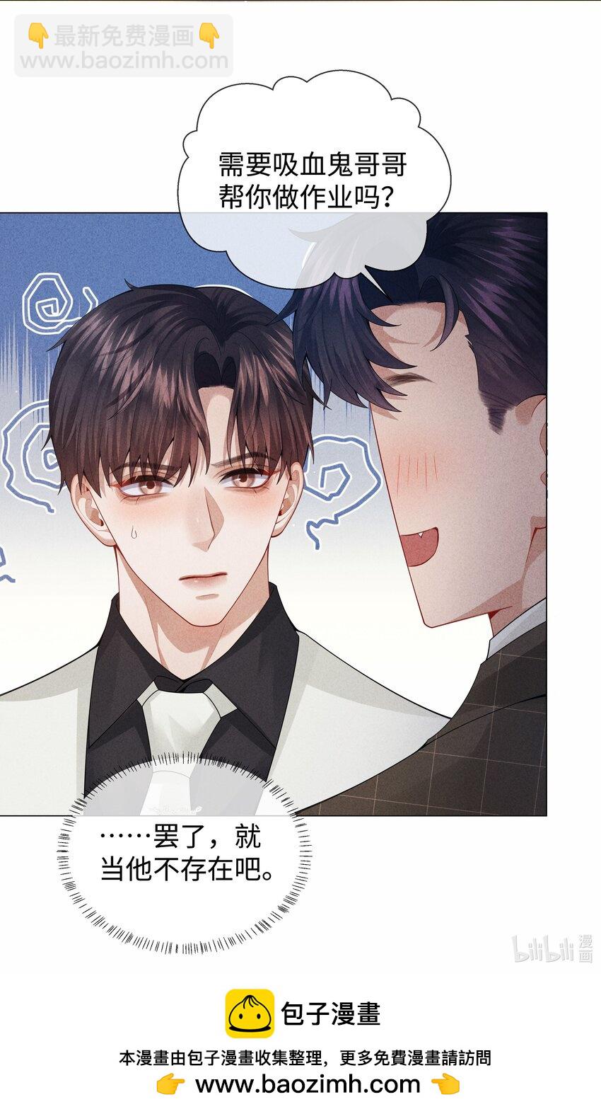 079 忍忍吧你！-第80话