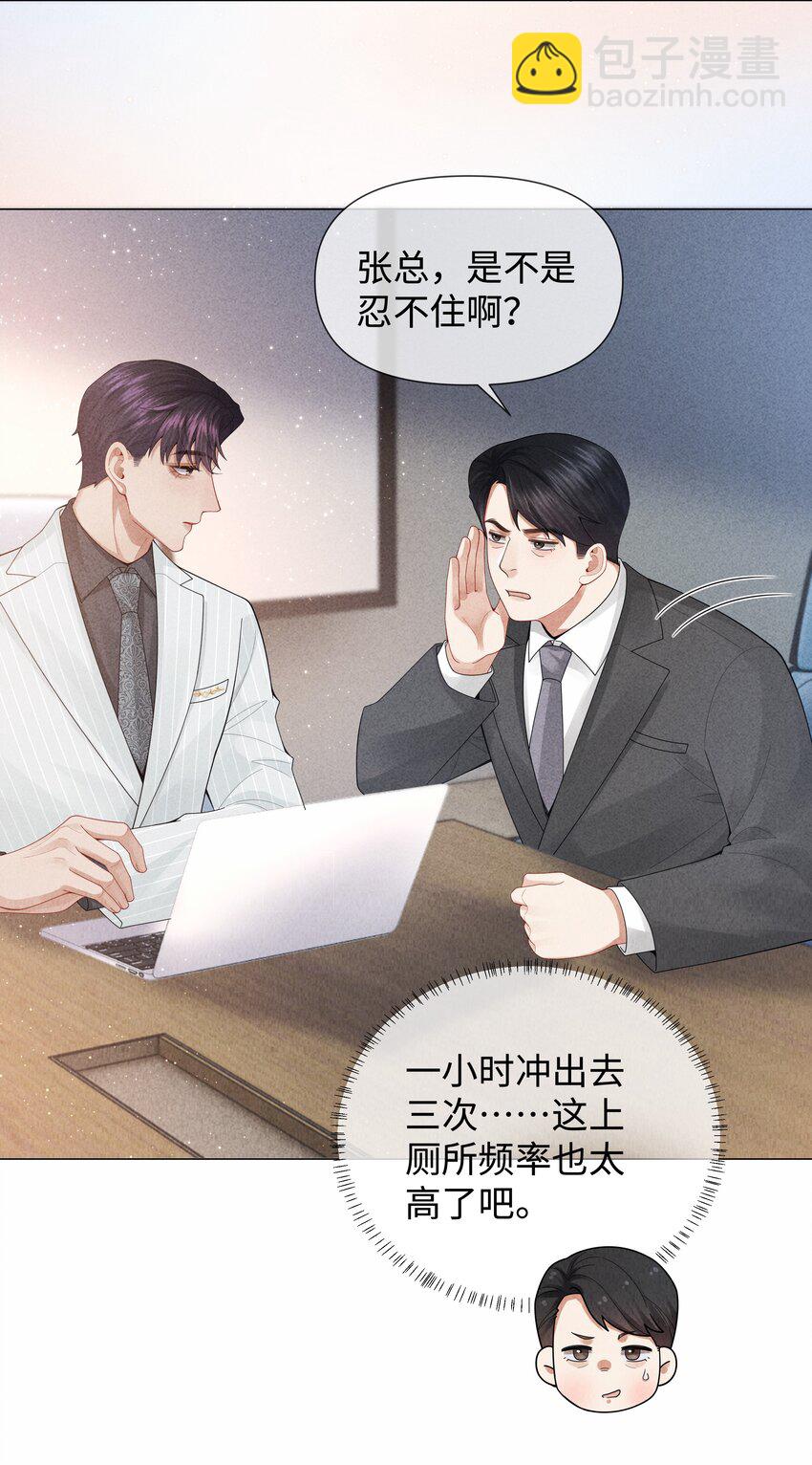 079 忍忍吧你！-第80话