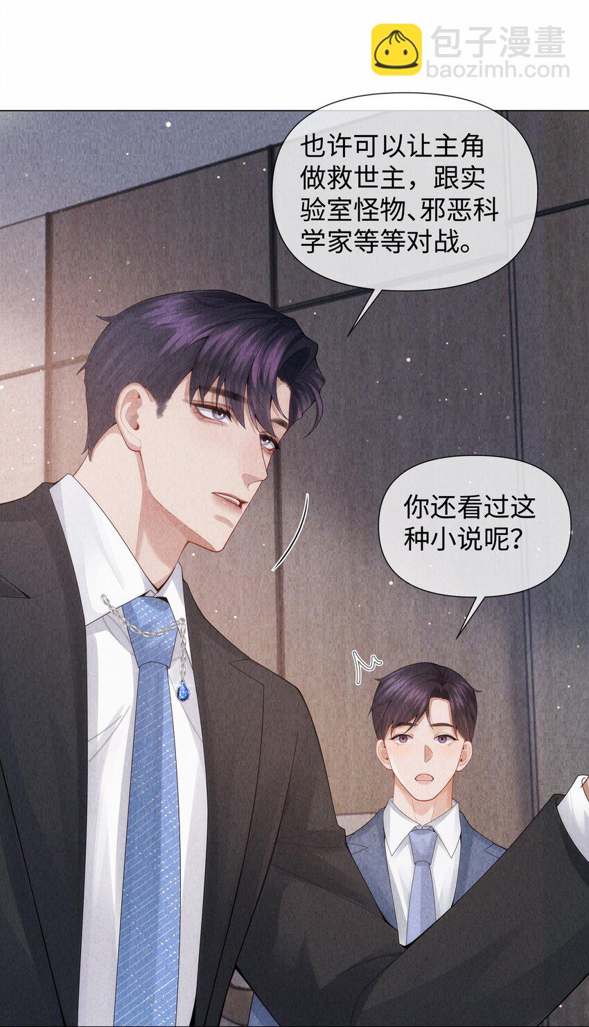 087 被我发现了&hellip;&hellip;-第88话