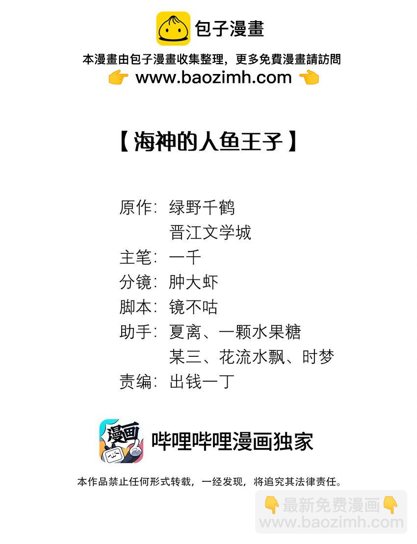 087 被我发现了&hellip;&hellip;-第88话