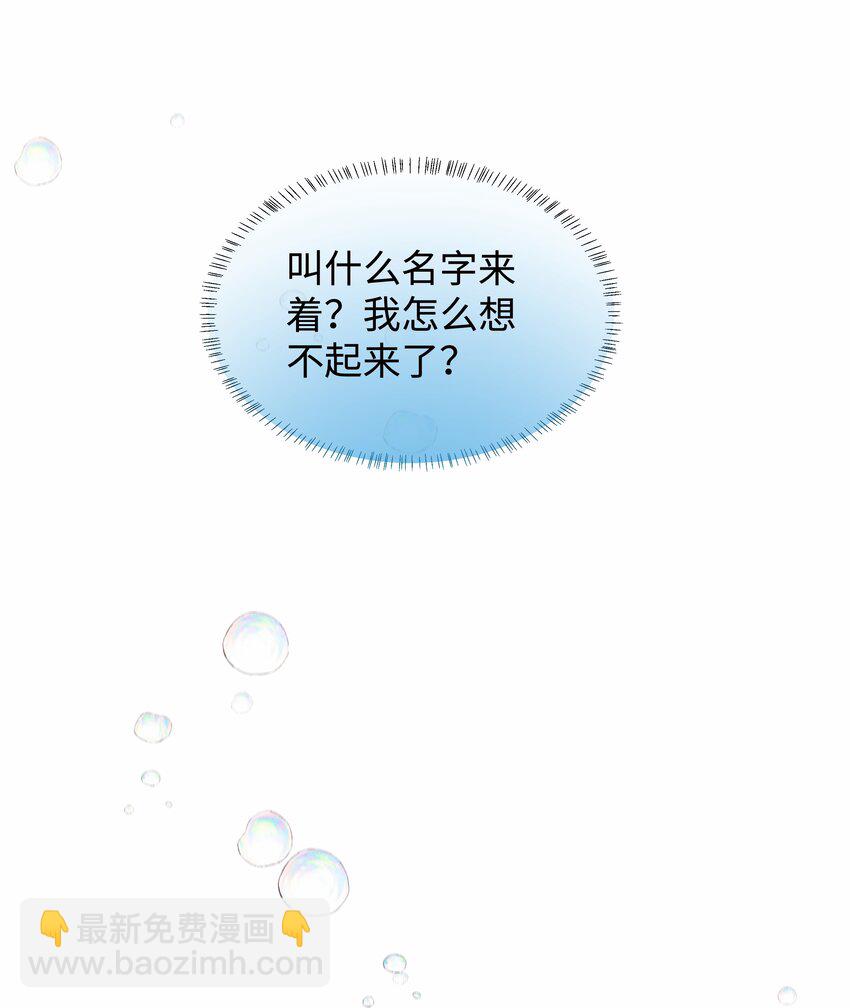 087 被我发现了&hellip;&hellip;-第88话