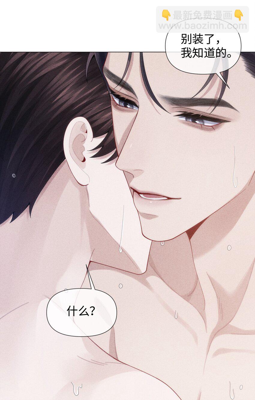 087 被我发现了&hellip;&hellip;-第88话