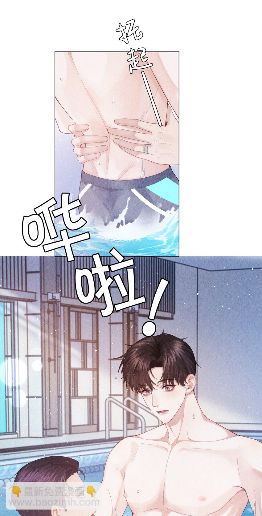 087 被我发现了&hellip;&hellip;-第88话