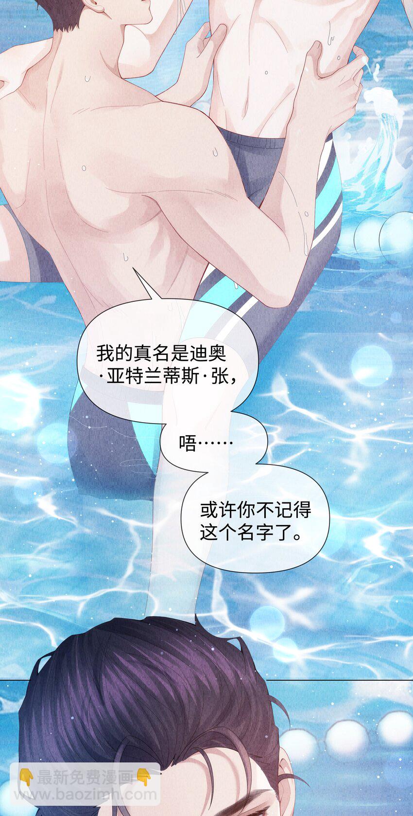 087 被我发现了&hellip;&hellip;-第88话