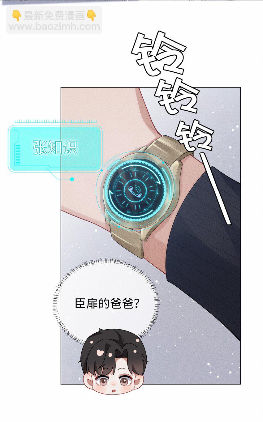 087 被我发现了&hellip;&hellip;-第88话