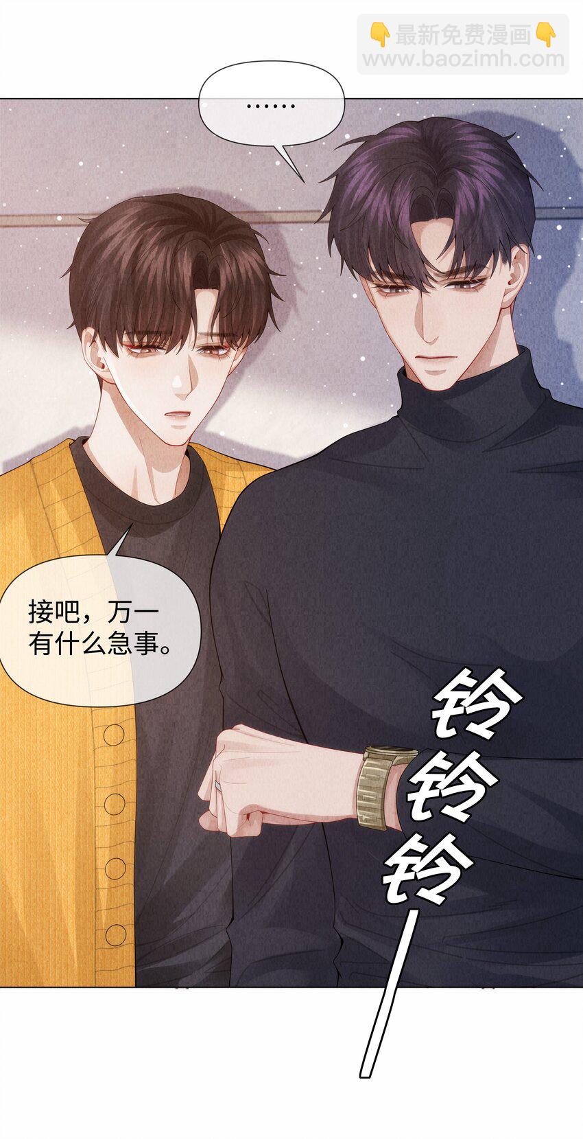 087 被我发现了&hellip;&hellip;-第88话