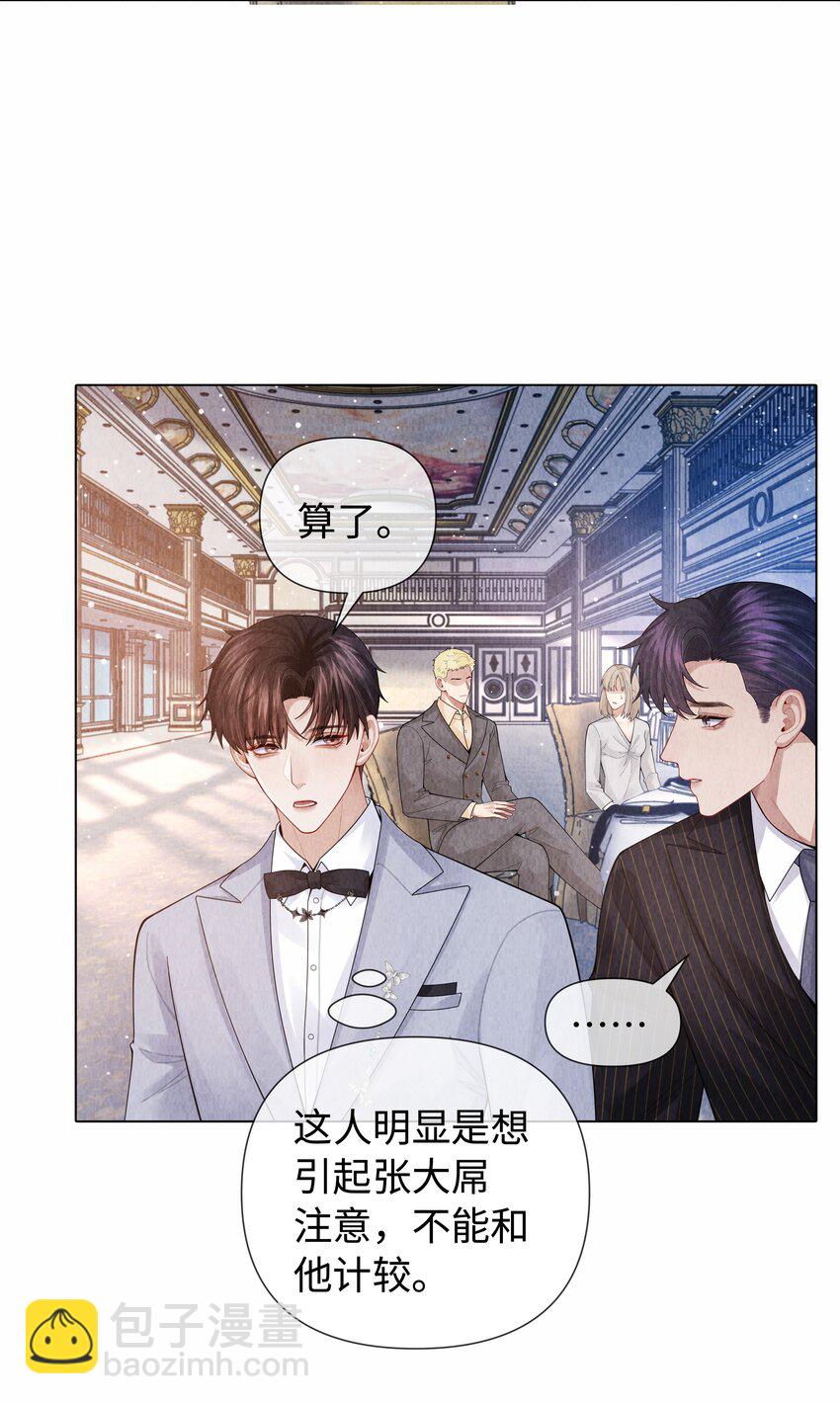 092 邪恶的海蛇妖-第94话